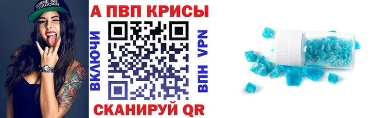 A-PVP Crystall Бикин