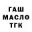 ТГК жижа Nick Mack
