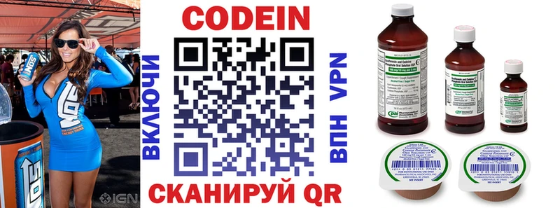 Кодеин Purple Drank  Бикин 