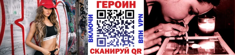 Героин VHQ  цена   Бикин 