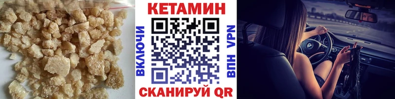 наркошоп  Бикин  Кетамин VHQ 