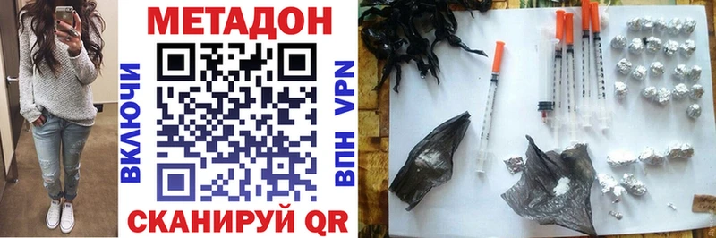 Метадон кристалл  даркнет сайт  Бикин 