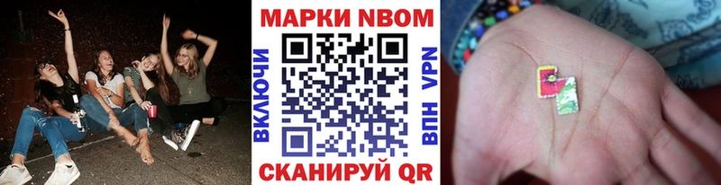 Марки N-bome 1500мкг  Бикин 